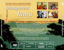 Film Bhutanese Transparent Lama (DVD)