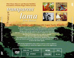 Film �Bhutanese Transparent Lama� (DVD)