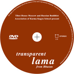 Film �Bhutanese Transparent Lama� (DVD)