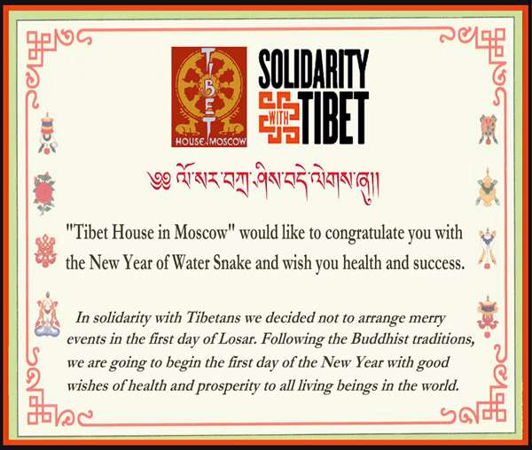 how to say happy new year in tibetan 28 images 33 how to say happy new year in tibetan 28 images 33